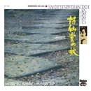 μ - Mitsaki Kanno / Ʋν(LP/180g Limited re-issue)