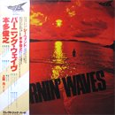 本多俊之 - Toshiyuki Honda / Burnin' Wave (LP/USED/M)