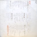 長谷川きよし - Kiyoshi Hasegawa / 街角 (LP/USED/VG++)
