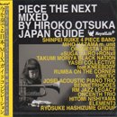 ͹ - Hiroko Otsuka / Piece The Next (MIX-CD)