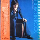 Ϻ - Goro Noguchi / å - Goro In Rock (LP/USED/VG++)