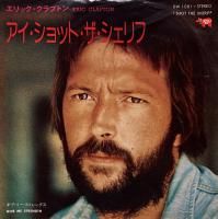 Eric Clapton : I Shot The Sheriff - åȡ (7/USED/VG+)