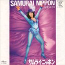 朱里エイコ - Eiko Syuri / Samurai Nippon - サムライ・ニッポン (7