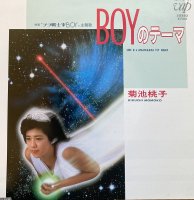  - Momoko Kikuchi : BOYΥơ / Anatakara Fly Way (7