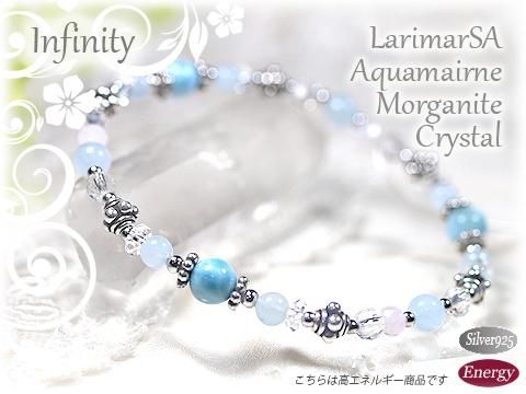 ラリマーSAとアクアマリン、モルガナイトのデザインブレスレット 