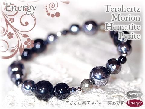 テラヘルツと黒水晶のパワーデザインブレスレット