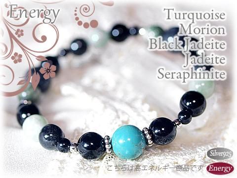 ブラジル産ルチルクォーツ チベット産モリオン ミャンマー産青