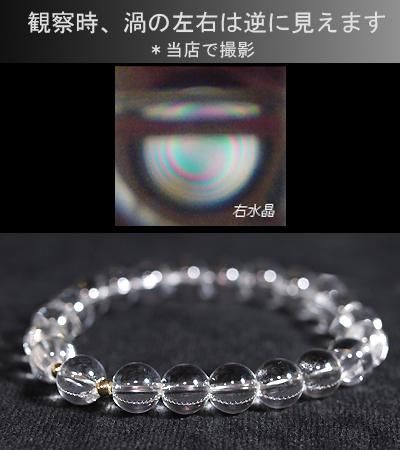 スパイラルクォーツデザインブレスレット｜右螺旋