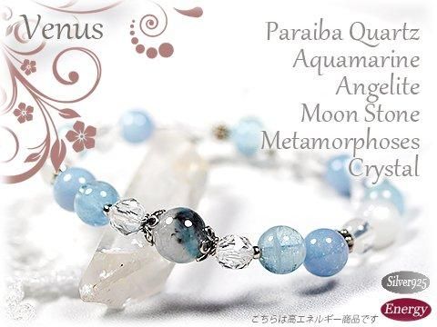 【送料無料/新品】 希少 ホワイト 天然パライバトルマリンインクォーツ アクセサリー