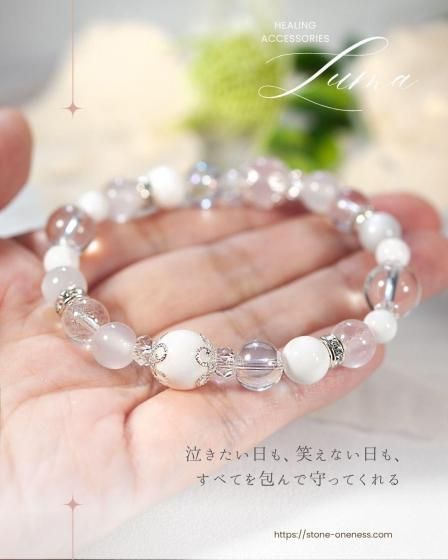 ローズクォーツ×ホワイトオニキス｜女性と愛のお守りブレスレット