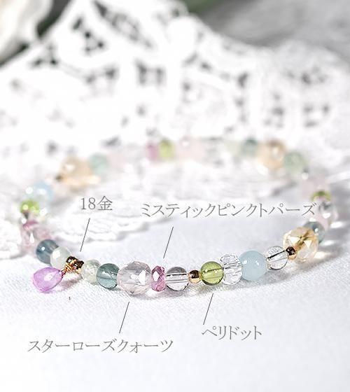 18金×ピンクサファイア＆ミスティックピンクトパーズのブレスレット
