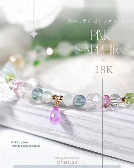 ピンクサファイア ブレスレット ピンクサファイアブレスレット - 吉祥寺の天然石のお店『Seven Wishes』