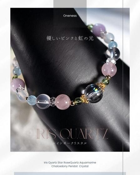 愛と安らぎに包まれる光【アイリスクォーツ＆ローズクォーツ】デザイン