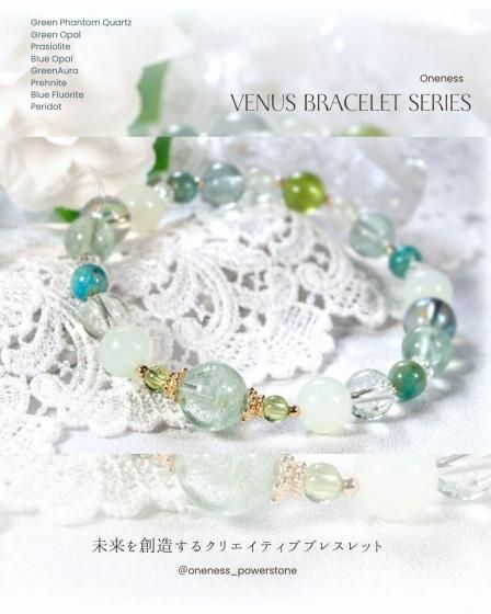 天然グリーンクォーツ＆プレナイト パワーストーンブレスレット 癒し・調和・開運 天然グリーンクォーツ＆プレナイト パワーストーンブレスレット