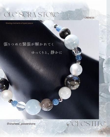 セレスタイト＆ケセラストーン【癒しと安らぎをもたらす光】デザイン