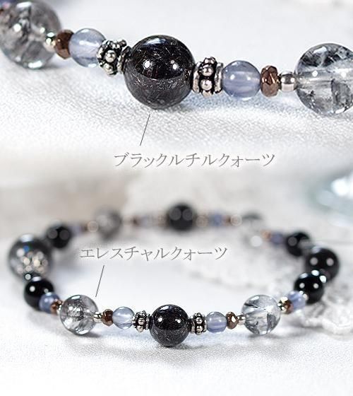 14kgfエレスチャルクォーツブレスレット エレスチャルクォーツ ブレスレット 14mm ブラックエレスチャル