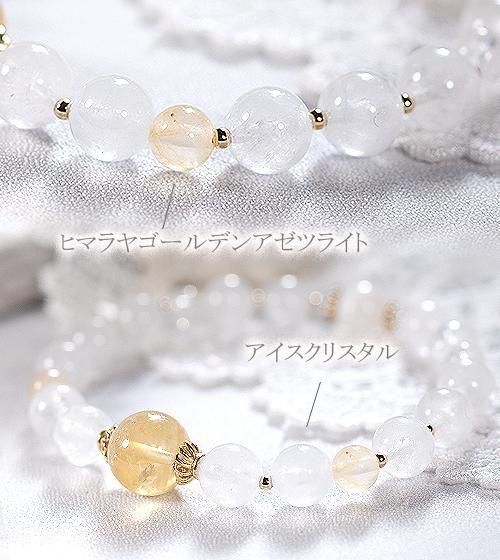 光を宿す聖なる雪【Heaven＆Earth ゴールデンアゼツライト×アイス