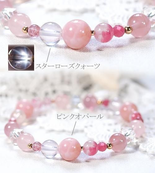 ピンクオパール＆ローズクォーツ3種類【女性の美と愛を高める光