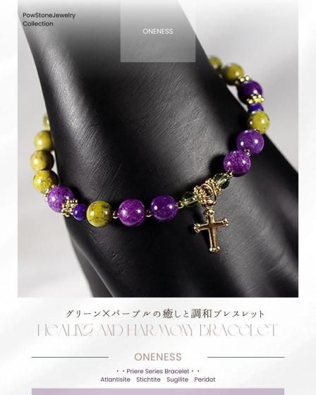 アトランティサイト＆スティヒタイト【調和と癒し・叡智】十字架