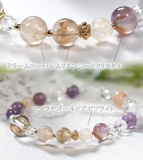 レムリアンシードクリスタル＆ドリームコートレムリアンシード