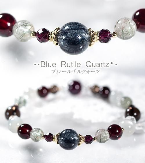 ブルールチルクォーツ＆ロードライトガーネット【知的で優雅な魅力