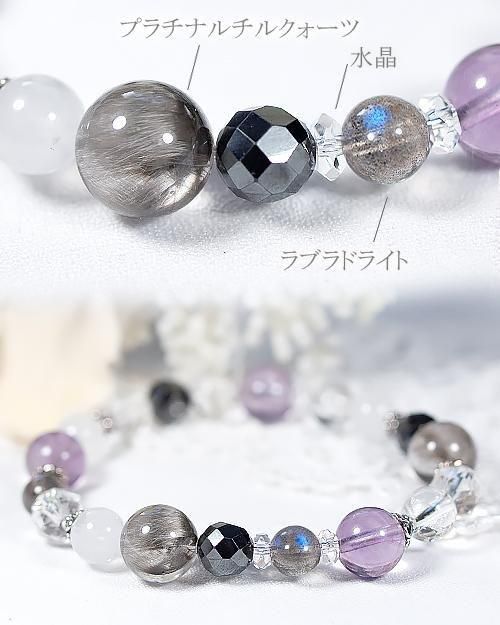 プラチナルチル×ラブラドライトのブレスレット プラチナルチル×ラブラドライト】才能開花＊大人上品な天然石ミックス