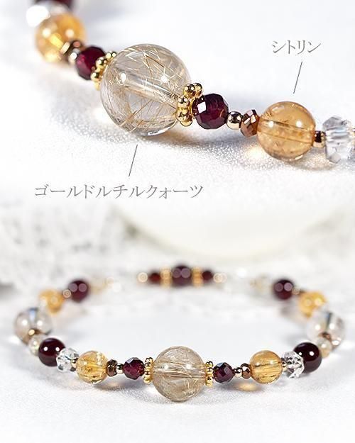 ゴールドルチル×スターガーネット】魅力開花＊明るさを引き出す大人