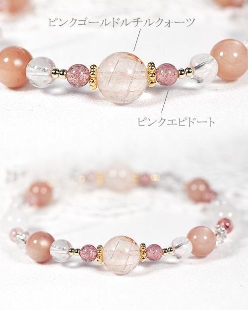 希少ピンクルチル×ムーンクォーツ】女性性UP＊癒しと再生の大人