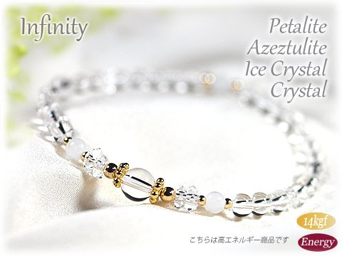 ペタライトとアゼツライト、アイスクリスタル・クリアのブレスレットInfinity - パワーストーンブレスレットや大人の天然石アクセサリーワンネス