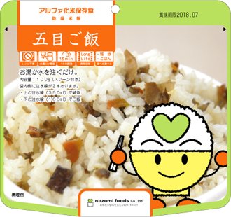 アルファ化米保存食　五目ご飯　1ケース（50食）