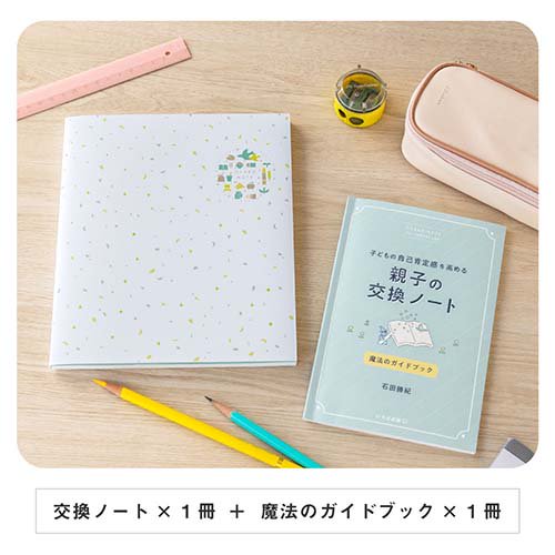 <img class='new_mark_img1' src='https://img.shop-pro.jp/img/new/icons7.gif' style='border:none;display:inline;margin:0px;padding:0px;width:auto;' />OYAKO NOTE for school age　魔法のガイドブック×1冊つき　いろは出版