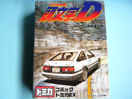 1/43 コミックトミカ イニシャルD 公道最速伝説 2台セット - ミニカーショップ エボリューション