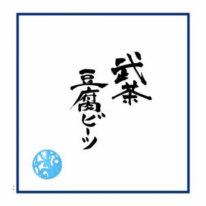JAPAN - COMPUFUNK RECORDS