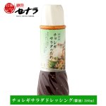 チョレギサラダのたれ(醤油)380ml