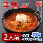 セナラの辛麺セット (2人前)  