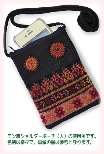 モン族刺繍ショルダーポーチのイメージ画像