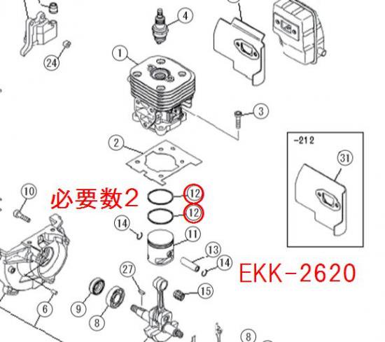 リョービ ピストンリング EKK-2620,EKK-2670用 - 刈払機・草刈機・高圧