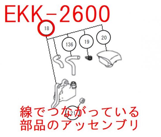 リョービ　EKK-2600,EKK-2620用　コイルアッセンブリ　－　リョービショップカメカメ