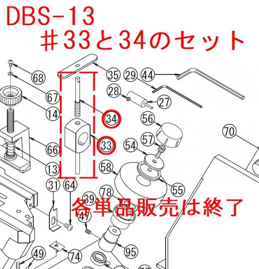 リョービ ドリルクランプセット DBS-13等対応 リョービショップカメカメ