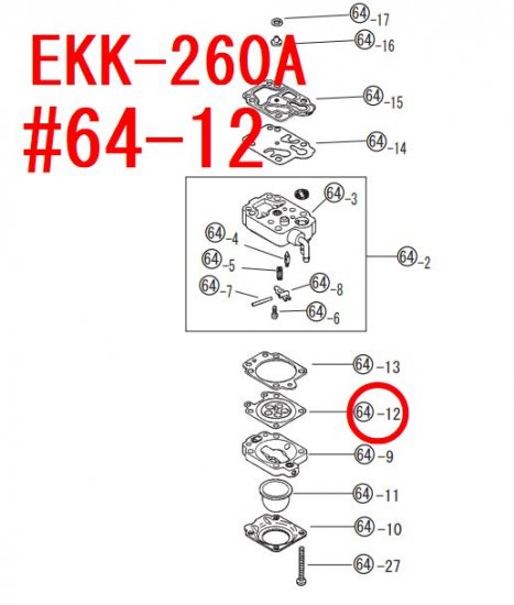 リョービ EKK-26,EKK-260A用 ダイヤフラムメイン - リョービショップカメカメ