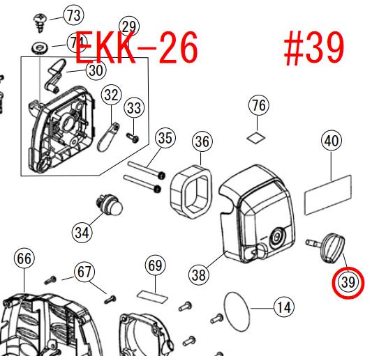 リョービ　ノブ(カバーASSY用) EKK-26等対応　- 刈払機・草刈機・高圧洗浄機ならリョービショップカメカメ