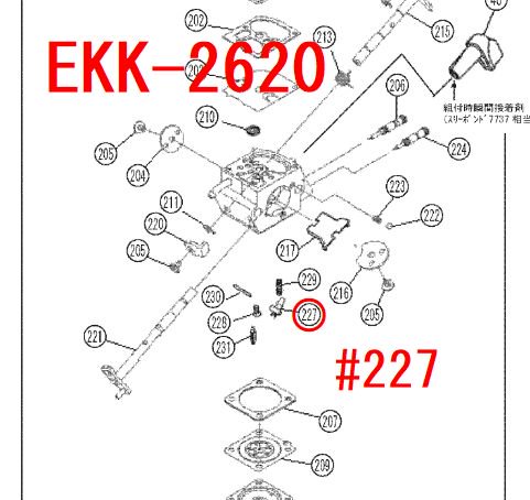 リョービ レバー EKK-2350.L.T EKK-2620等用 － リョービショップカメカメ