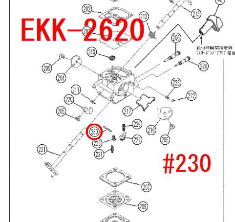 リョービ　ピン　EKK-2350.L.T　EKK-2620等用　－　リョービショップカメカメ