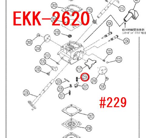 リョービ スプリング(キャブレター) EKK-2620等用 － リョービショップカメカメ