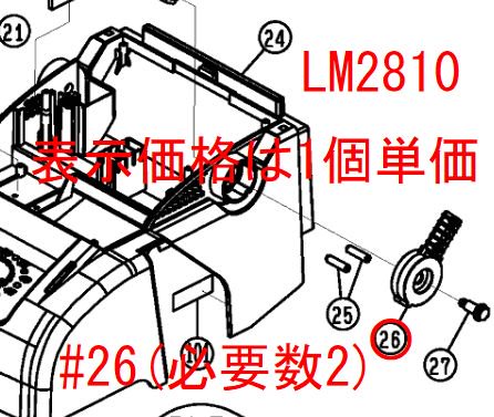 リョービ ハンドルホルダー LM2310 LM2810等用 ー リョービショップカメカメ