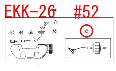 リョービ 燃料タンクキャップ EKK-26,EKK-26R用 － リョービショップカメカメ