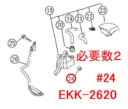 リョービ　スペーサ　EKK-2620等用 - 刈払機・草刈機・高圧洗浄機ならリョービショップカメカメ