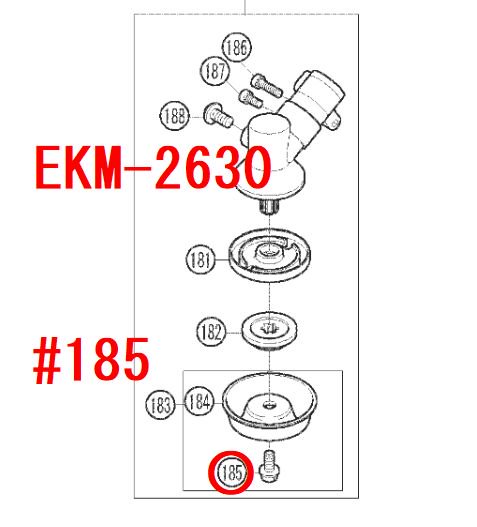 リョービ EKM-2300等用 ボルトＬ - 刈払機・草刈機・高圧洗浄機なら