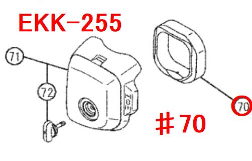 リョービ　エレメント　EKK-255,EH601対応　- 刈払機・草刈機・高圧洗浄機ならリョービショップカメカメ