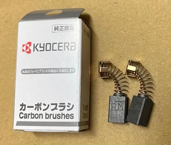リョービ カーボンブラシ608RM LM2810等用 ー リョービショップ リョービ カーボンブラシ608RM LM2810等用 ー リョービショップ